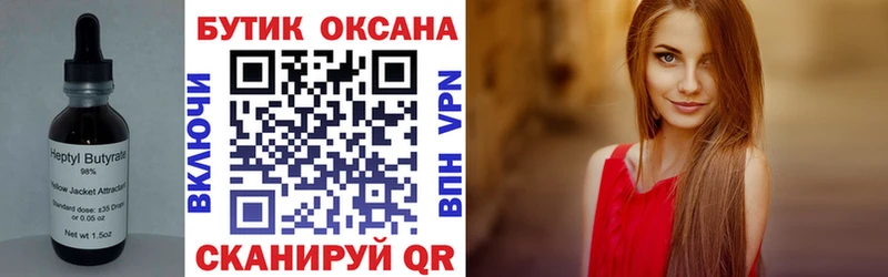 БУТИРАТ Butirat Данков