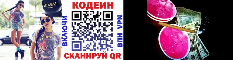 Кодеиновый сироп Lean напиток Lean (лин)  где можно купить   Данков 