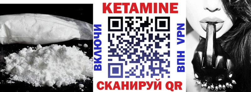 Кетамин VHQ  мега зеркало  Данков 