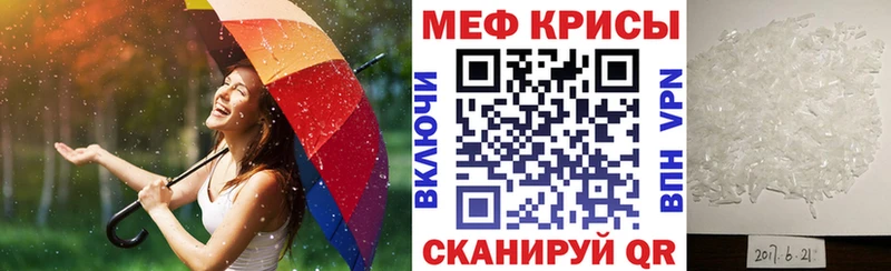 Мефедрон кристаллы  Данков 