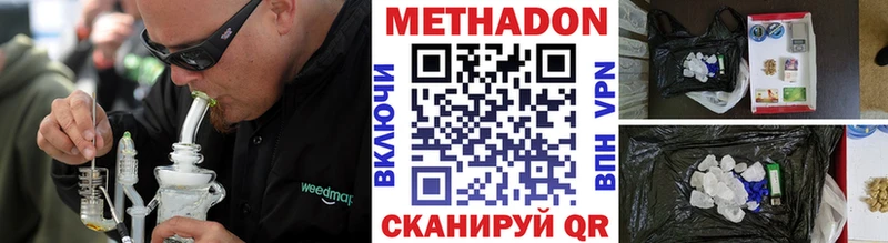 Метадон methadone  закладка  Данков 